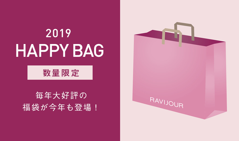 2019 HAPPY BAG
