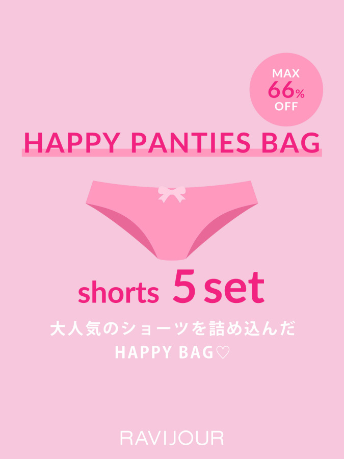 [RAVIJOUR]  HAPPY PANTIES BAG (ショーツ)