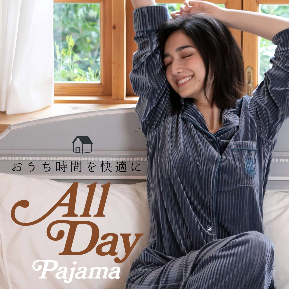 おうち時間を快適に All Day Pajama / ラヴィジュール 公式