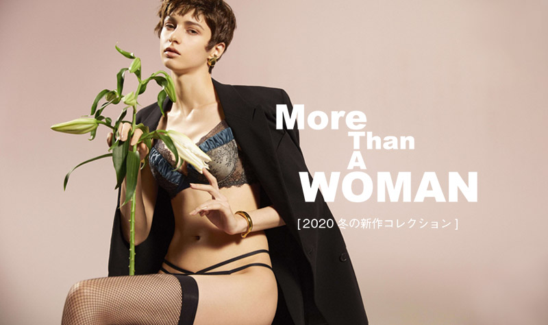 More Than A WOMAN [2020 冬の新作ランジェリー]