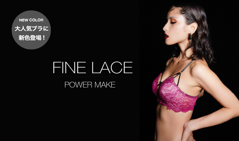 FINE LACE POWER MAKE パワーメイク