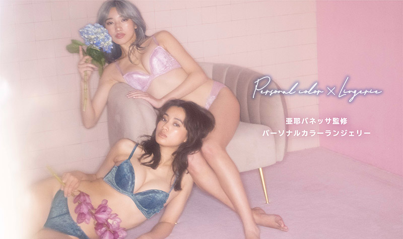 ravime - PERSONAL COLOR × LINGERIE