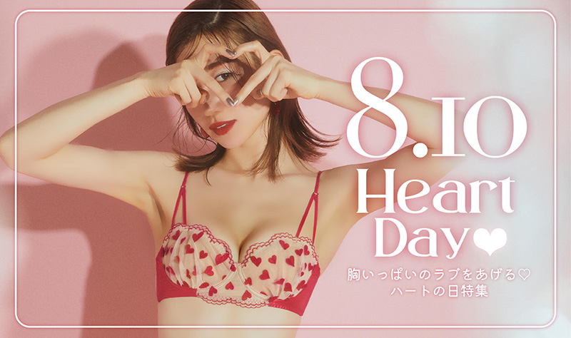 8.10 Heart Day♡