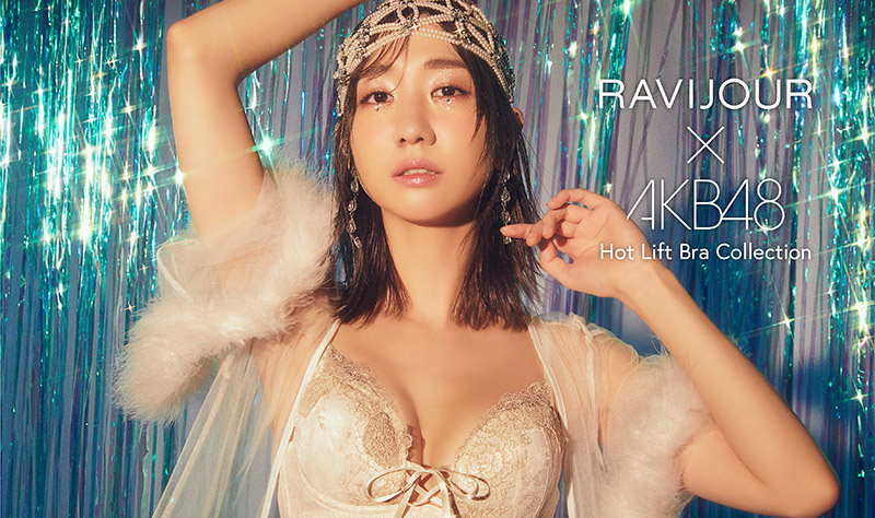 AKB48 x RAVIJOUR - Hot Lift Bra Collection / ラヴィジュール 公式 