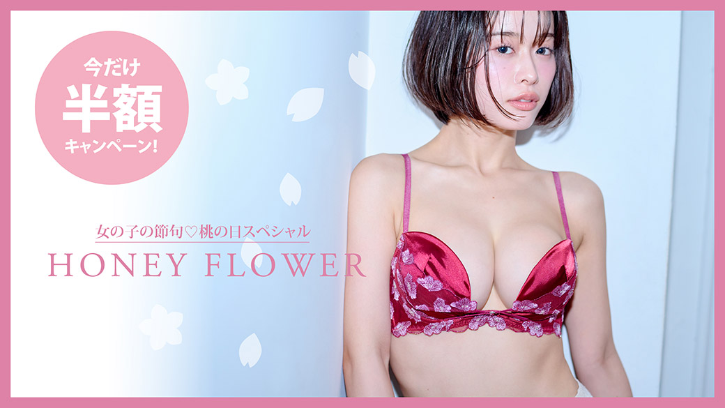 女の子の節句♡桃の日キャンペーン - HONEY FLOWER HOT LIFT BRA