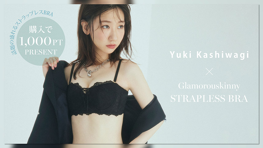 Yuki Kashiwagi × STRAPLESS BRA